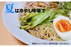 うどん屋さんが作る むかしながらの冷やし中華そば（24人前）瀬戸内レモン果汁入り専用スープ付き