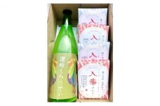 人気の「讃岐くらうでぃ」といりこのおつまみ　Aセット