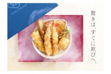 特撰天丼たまて箱 （4人前）ギフトボックスでお届け