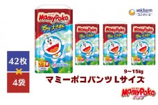 おむつ マミーポコ パンツ L ドラえもん 42枚×4（168枚） 日用品 ベビー 赤ちゃん ユニ・チャーム