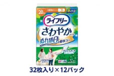 ライフリーさわやかパッド少量用（32枚×12パック）ユニ・チャーム