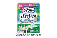 ライフリーさわやかパッド安心の中量用（20枚×8パック）ユニ・チャーム