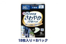 ライフリーさわやかパッド男性用中量用（18枚×8パック）ユニ・チャーム