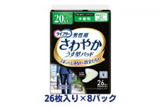 ライフリーさわやかパッド男性用少量用（26枚×8パック）ユニ・チャーム