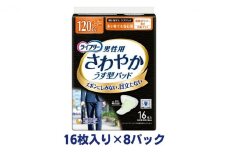 ライフリーさわやかパッド男性用多い時でも安心（16枚×8パック）ユニ・チャーム