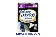 ライフリーさわやかパッド男性用特に多い時も安心（14枚×8パック）ユニ・チャーム