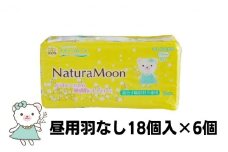 ナチュラムーン生理用品　昼用羽なし18個入×6個