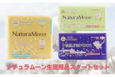ナチュラムーン生理用品スタートセット