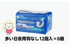 ナチュラムーン生理用品　多い日夜用羽なし12個入×6個