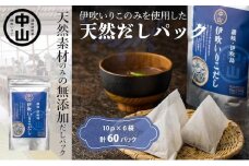 天然　伊吹いりこだし（10パック入り×6袋　計60パック）