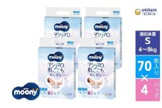 ムーニー マシュマロ肌ごこちモレ安心 Sサイズ 70枚×4袋セット 4～8kg ユニ・チャーム おむつ 紙おむつ 