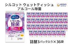 シルコット ウェットティッシュ アルコール除菌詰替（40枚×3P）×36袋 日用品 手拭き 外出時 お出かけ時 食事前 手肌にやさしい 保湿成分配合 厚手 やわらか しっかり除菌 