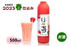 【数量・期間限定】ほの苺500ml
