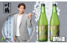 川鶴 讃岐くらうでぃ（箱入り）720ml 2本セット
