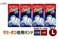 マミーポコ 夜用パンツ Lサイズ32枚入り×4パック おむつ ユニ・チャーム