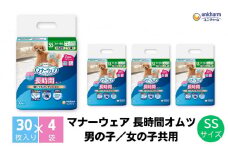 マナーウェア 長時間オムツSS 30枚×4