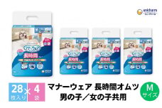 マナーウェア 長時間オムツM 28枚×4