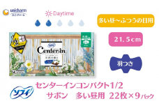 ソフィ センターインコンパクト１／２ サボン多い昼用 22枚×9 雑貨 日用品 衛生用品 生理用品 ナプキン スリム ユニ チャーム 