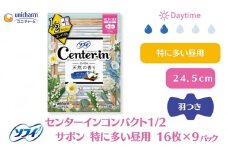 ソフィ センターインコンパクト１／２ サボン特に多い昼用 16枚×9 雑貨 日用品 衛生用品 生理用品 ナプキン スリム ユニ チャーム 