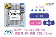 ソフィ センターインコンパクト１／２無香料多い夜用 12枚×9 雑貨 日用品 衛生用品 生理用品 ナプキン スリム ユニ チャーム 
