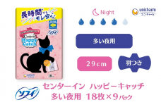 ソフィ センターイン ハッピーキャッチ 多い夜用 18枚 ×9 日用品 生理用品 ナプキン ギャザー付き ユニチャーム