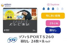 ソフィ ＳＰＯＲＴＳ２６０羽なし 24枚 ×8 日用品 生理用品 ナプキン センターイン ずれに強い スポーツ用 ユニチャーム