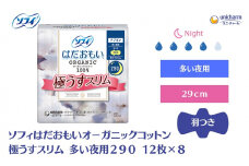 ソフィ はだおもい オーガニックコットン 極うすスリム多い夜用２９０　12枚×８ 日用品 生理用品 ナプキン ユニチャーム