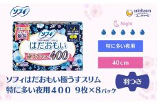 ソフィ はだおもい 極うすスリム特に多い夜用４００  9枚×８ 日用品 生理用品 ナプキン ユニチャーム