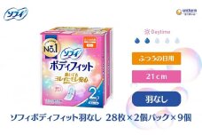 ソフィ ボディフィット 羽なし 28枚×2個パック×9 日用品 生理用品 ナプキン モレ安心 ユニチャーム