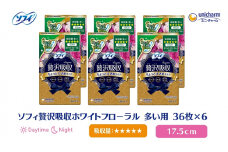 ソフィ 贅沢吸収 ホワイトフーロラル 多い用 36枚×6 日用品 生理用品 ナプキン ホワイトフローラル 多い日用 ユニチャーム