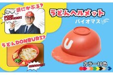 うどんヘルメット バイオマス カラーバリエーションあり 讃岐うどん さぬきうどん うどん王国 うどん県 香川 7ブラック