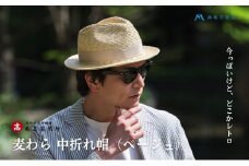 【藤巻百貨店×丸高製帽所】麦わら 中折れ帽 (ベージュ) ファッション小物 帽子