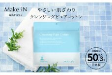 Make.iN クレンジング ピュア コットン 50枚入×3個セット CICA ヒト幹 コラーゲン うるおい 保湿