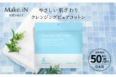 Make.iN クレンジング ピュア コットン 50枚入×5個セット CICA ヒト幹 コラーゲン うるおい 保湿