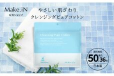 Make.iN クレンジング ピュア コットン 50枚入×36個セット CICA ヒト幹 コラーゲン うるおい 保湿