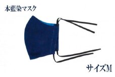 本藍染マスク サイズM Khimaira キマイラ オリジナル