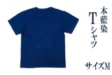 本藍染 Tシャツ Mサイズ Khimaira キマイラ オリジナル