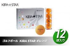 ゴルフボール  KIRA STAR 12球入 1ダース【カラー：オレンジ】  ゴルフ キャスコ kasco