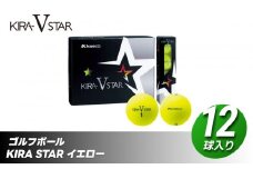 ゴルフボール KIRA STAR V 12球入【イエロー】1ダース ゴルフ キャスコ kasco