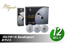 ゴルフボール ゼウスインパクト Zeusimpact3 12球入 1ダース【ホワイト】 ゴルフ キャスコ kasco