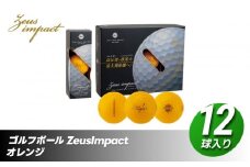 ゴルフボール ゼウスインパクト Zeusimpact3 12球入 1ダース【オレンジ】 ゴルフ キャスコ kasco