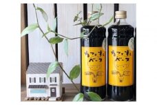 カフェオレベース600ml×2本 （希少糖アルロース入り） コーヒー 珈琲 希少糖 アルロース ギフト 香川県 さぬき市