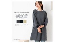 マイクロフリーススモック（カラー：ネイビー）