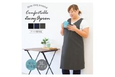 大き目サイズの2WAYタブリエ エプロン【3Lサイズ】（ネイビー）