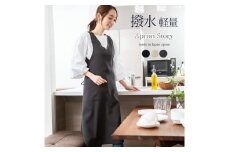 撥水軽量タブリエ エプロン（チャコール）