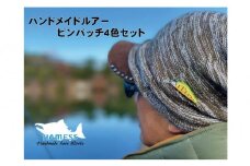 ルアーピンバッチ 4色セット(カラー指定不可)　釣り ルアー ピンバッチ ピンバッヂ 工芸品 香川県 さぬき市】