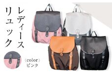 レディース リュック(カラー：ピンク)