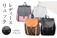 レディース リュック(カラー：ブラック)