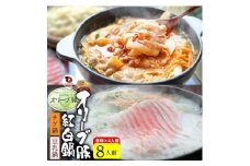 オリーブ豚 紅白 鍋セット ( 豚旨辛チゲ鍋・豆乳鍋 ) 各4人前