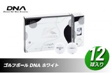 ゴルフボール DNA 12球入 1ダース【ホワイト】 ゴルフ キャスコ kasco